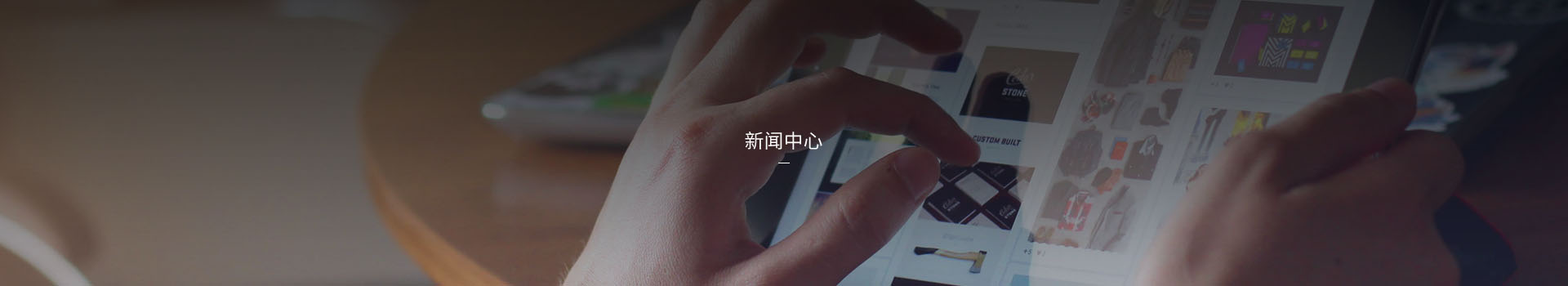 新聞資訊 