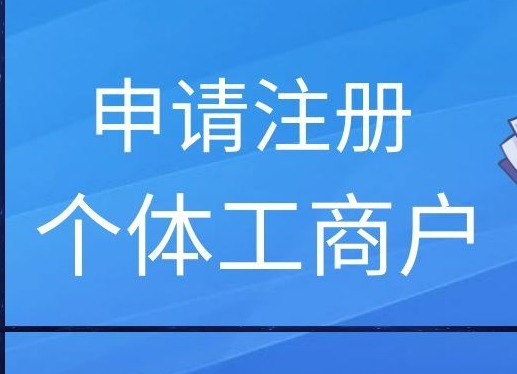 個轉企的好處