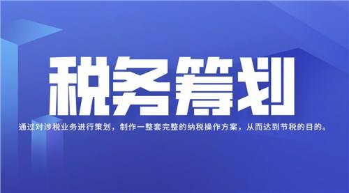 公司稅務異常的原因有哪些