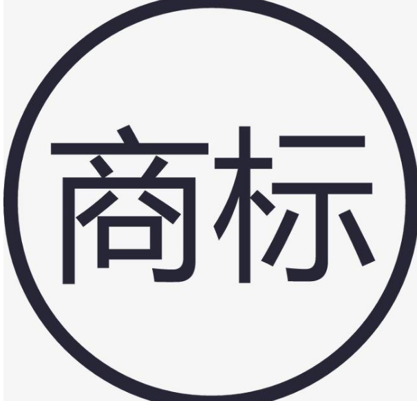 商標