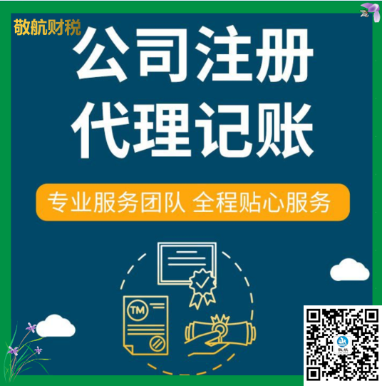 注冊公司主要流程和需要準備的材料