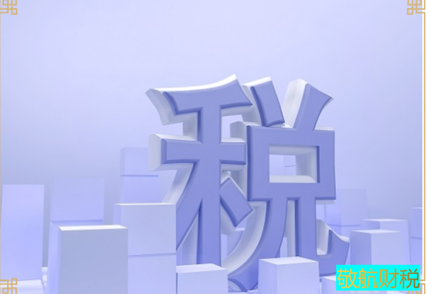 代理記賬低價真的靠譜嗎